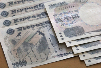 新紙幣に2000円札 二千円札 がない 入手方法や価値は 沖縄で流通し