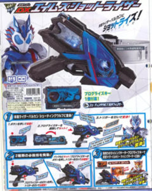 仮面ライダーゼロワンのおもちゃ発売日まとめ【変身ベルト・武器