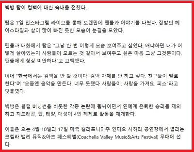 Bigbangのtopがカムバックを否定 現在と今後の活動再開は 話のネタ