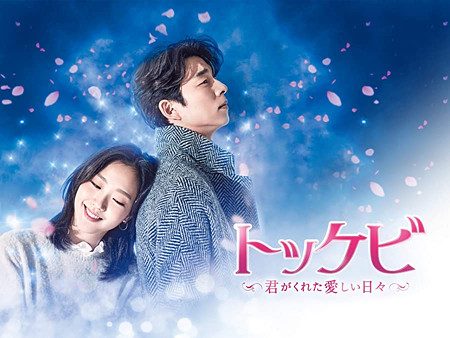 韓流マニアが選ぶamazonプライムビデオ韓国ドラマおすすめランキング 最新版 話のネタ